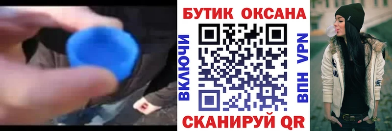 Бутират 1.4BDO  Касли 
