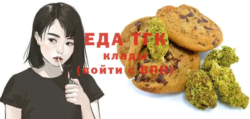 Еда ТГК конопля  Касли 