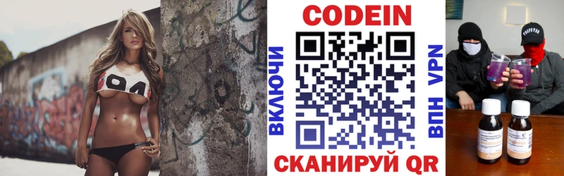 мориарти наркотические препараты  Касли  Кодеин напиток Lean (лин) 
