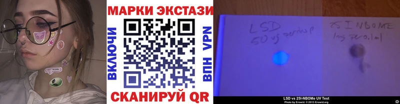 Марки 25I-NBOMe 1,5мг  Касли 